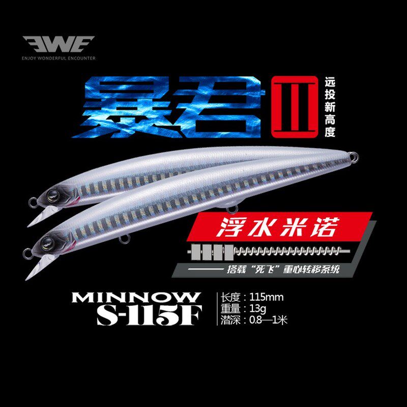 EWE 美夏 暴君二代浮水米诺路亚饵远投翘嘴鳡鱼专用假饵13/17/21g