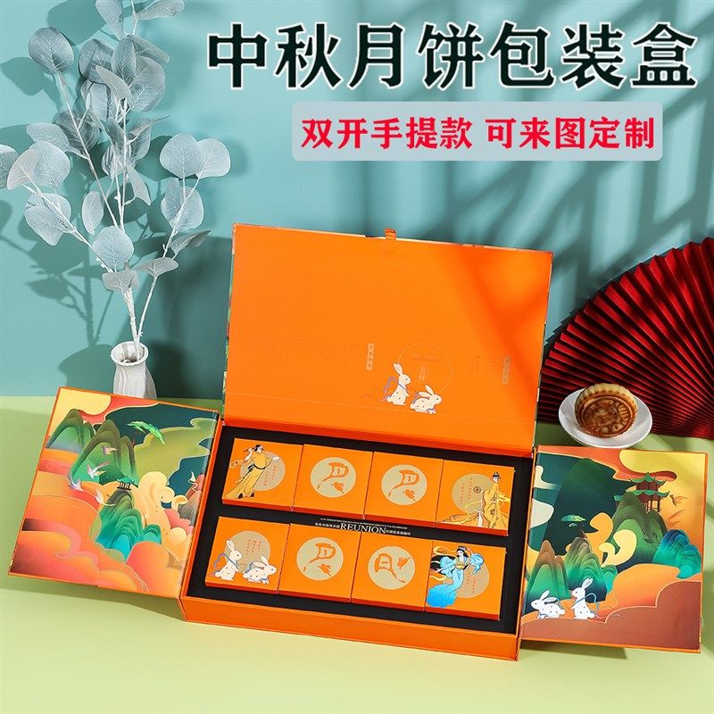 中秋礼盒月饼包装盒高档糕点食品空盒蛋黄酥盒冰皮月饼盒子