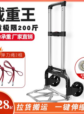 杰适 大号拉杆车小拖车手拉车折叠款便携行李车铝合金 17cm大轮