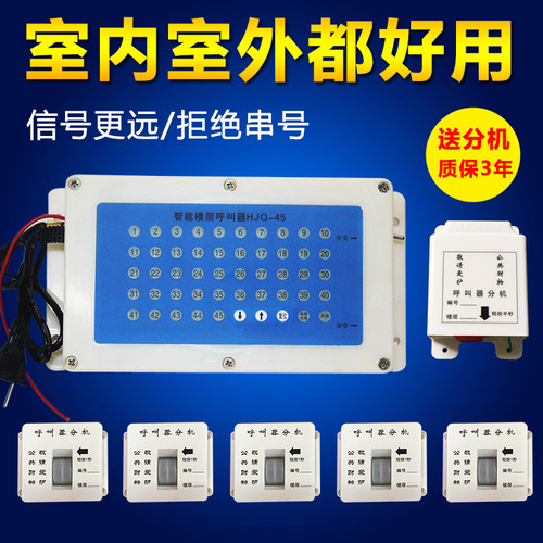 楼层呼叫器 施工电梯楼层呼叫器 人货梯升降机呼叫铃 建筑工地呼