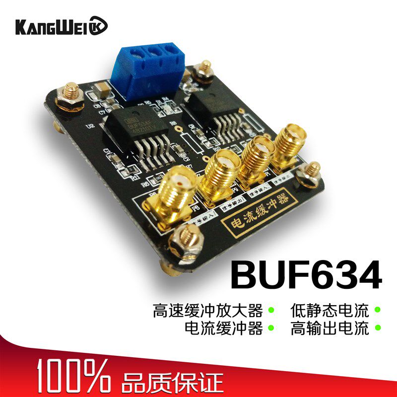 BUF634模块 高速电流缓冲输出 音频功率脉冲 放大器 提供驱动电流