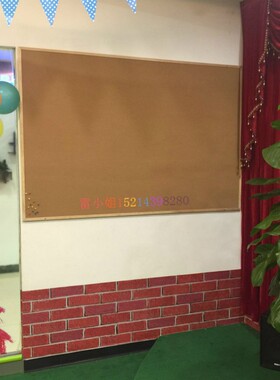 木框大软木板照片墙 背景墙留言板告示宣传栏90*180cm 上海包安装