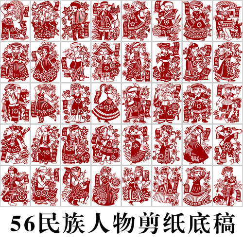 56个名族剪人物纸图案黑白打印底稿高清纯手工刻纸素材图样复印稿