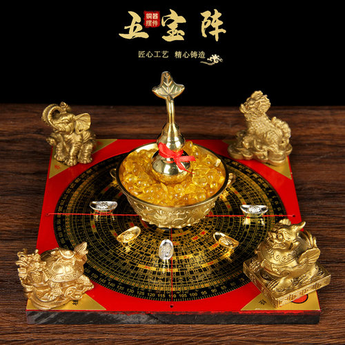 五宝阵摆件铜金蟾貔貅葫芦龙龟罗盘 五宝阵店铺办公室装饰品