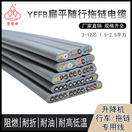 YFFB2-12芯1.5-2.5平方扁平耐折行车升降机龙门店随行拖链电缆线