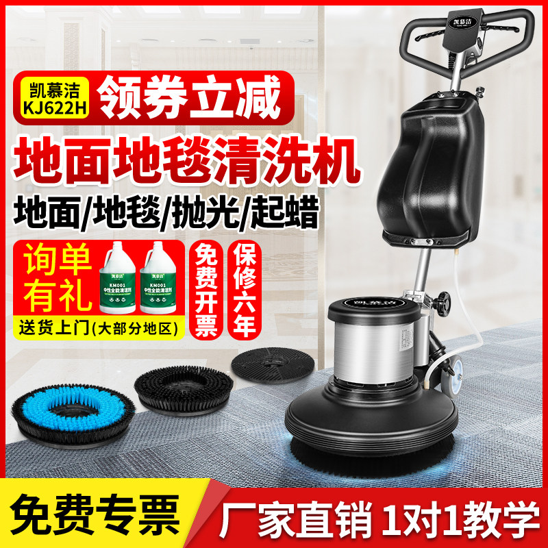 凯慕洁手推式地毯清洗机商用酒店洗地机大理石地面地板打蜡抛光机