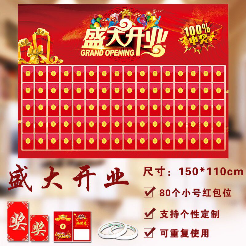 红包墙2021新款定制活动开业展板反复使用公司抽奖店铺商场海报