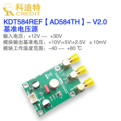AD584电压基准源  手持式万用表校准电压源  高精度电压参考源