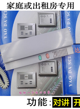 耀达对讲分机/四线对讲分机/数码对讲分机/楼宇对讲分机/ 2639XA3