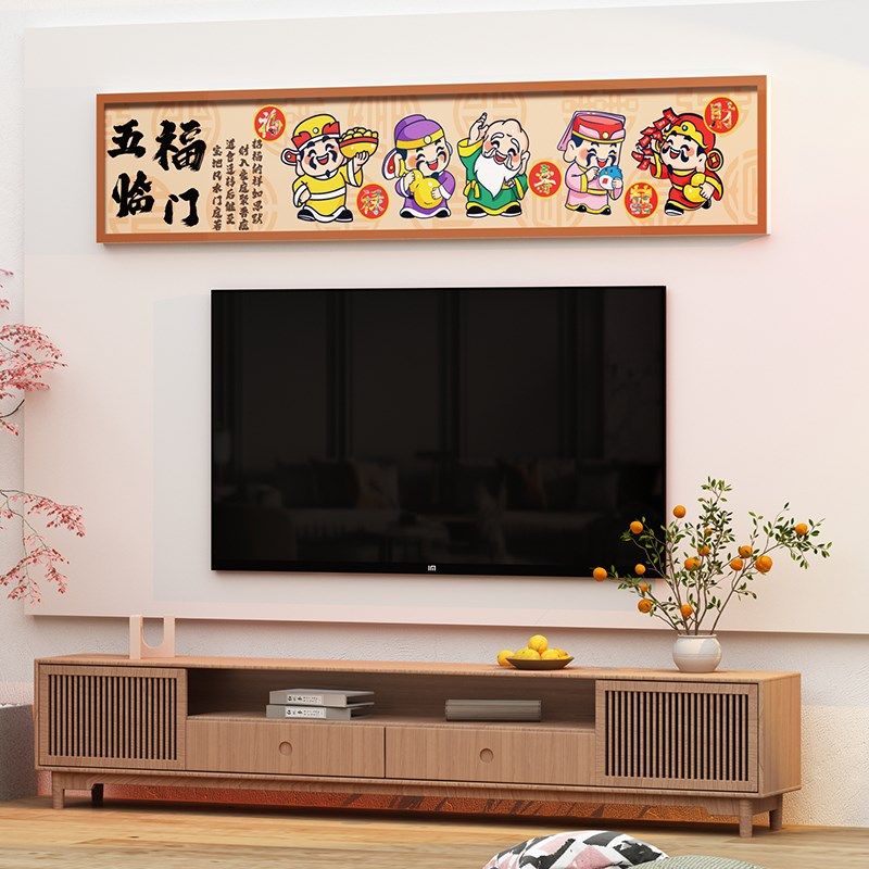 五福临门门贴画客厅电视背景墙2024新款墙面装饰上方点缀自粘挂件