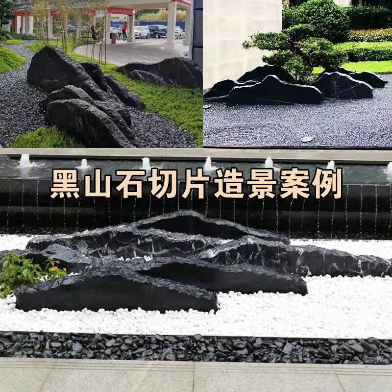 黑山石水钵切片石景观假山石异形枯山水流水造景异形石条凳子摆件
