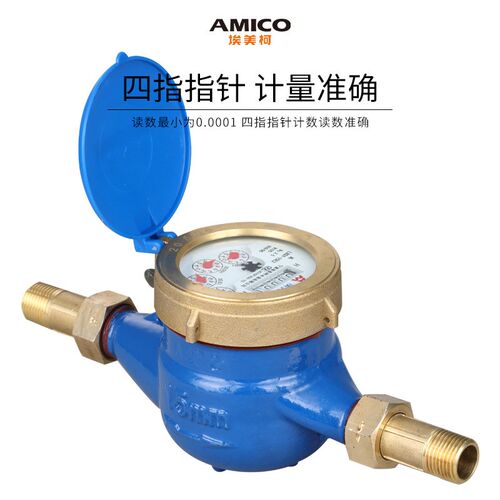 埃美柯水表国标旋翼式水表家用自来水热水通用滴水表液封铜盖铜接