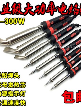 旭峰长寿型外热式电烙铁30/460/60/80/100/150/200/300W电烙铁 头