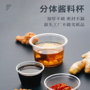 5A盎司140ml一次性酱料杯果冻杯小菜沾汁碟杯布丁双皮奶杯2000套