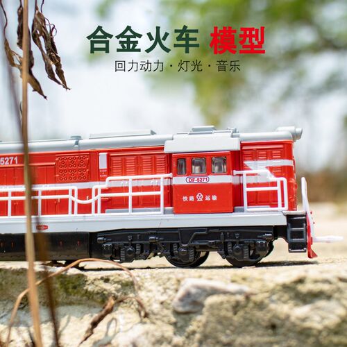 合金绿皮蒸汽机火车头内燃机车儿童复古火车头仿真男孩玩具轨道车