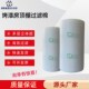 烤漆房过滤棉顶棉立体胶喷漆房汽车过滤棉阻燃家具喷漆房顶棉