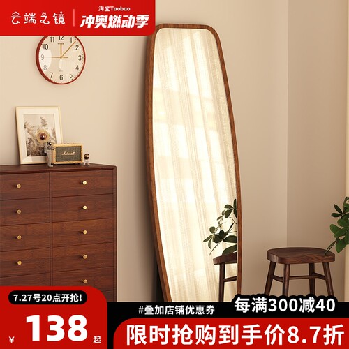 中古花瓶镜子女生家用卧室贴墙壁挂全身镜高清复古风格落地试衣镜