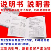 产品使用说明书印刷定制售后单卡保修单回执卡手册设计三折页定做