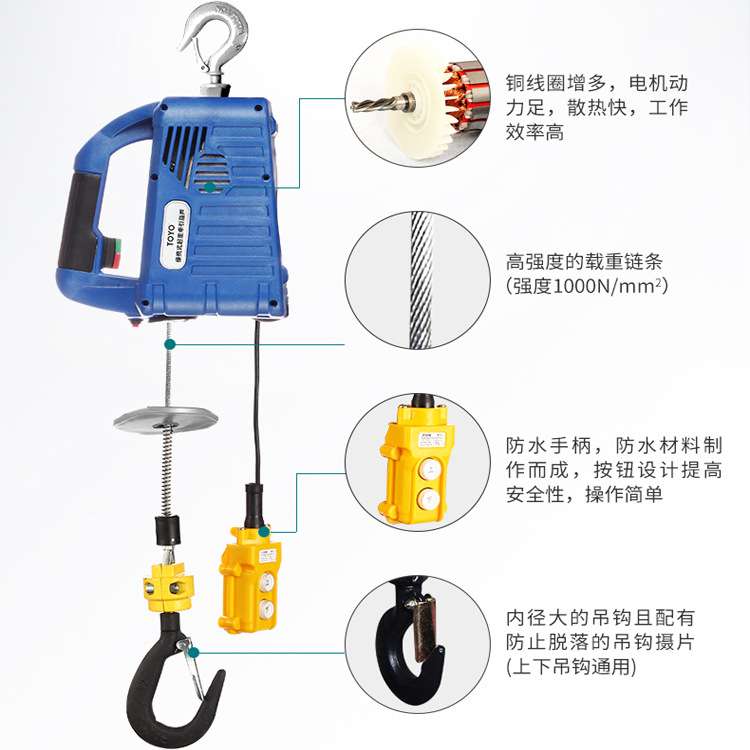 TOYO便携式牵引葫芦三合一220V500/300kg200公斤插电即用小电葫芦