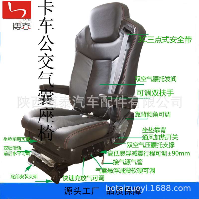 船舶通风加热航空气囊座椅汽车航空解放重卡加热减震座椅总成