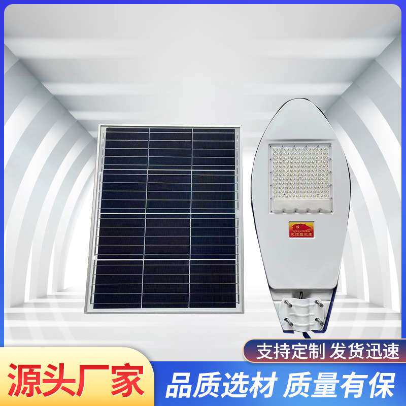 12V太阳能路灯灯头带电池60W维修组装配件大全户外防水庭院灯家用