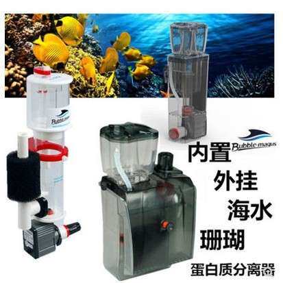 观赏鱼金鱼鱼缸海水缸蛋白质分离器水族用品配件迷你外挂蛋分