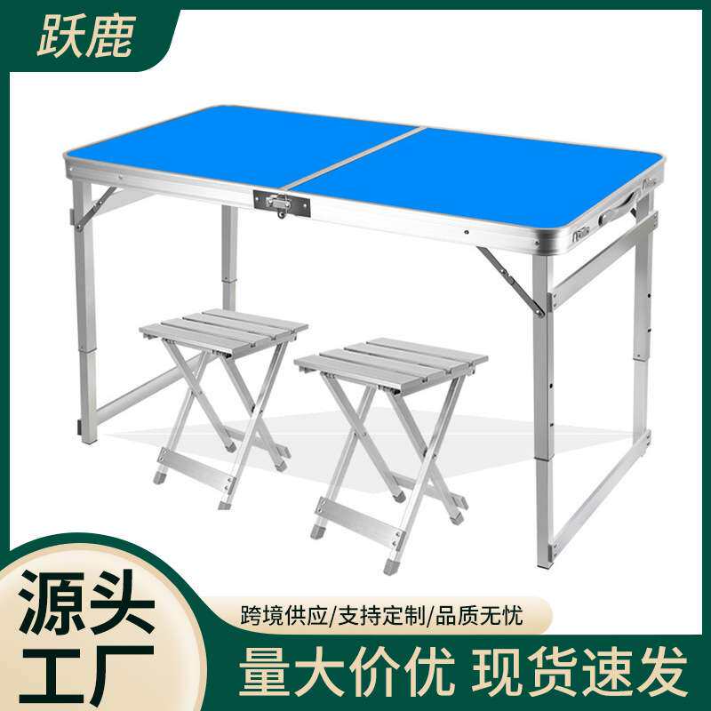 户外折叠桌椅便携式可折叠桌椅摆地摊宣传桌椅铝合金折叠桌椅摆摊