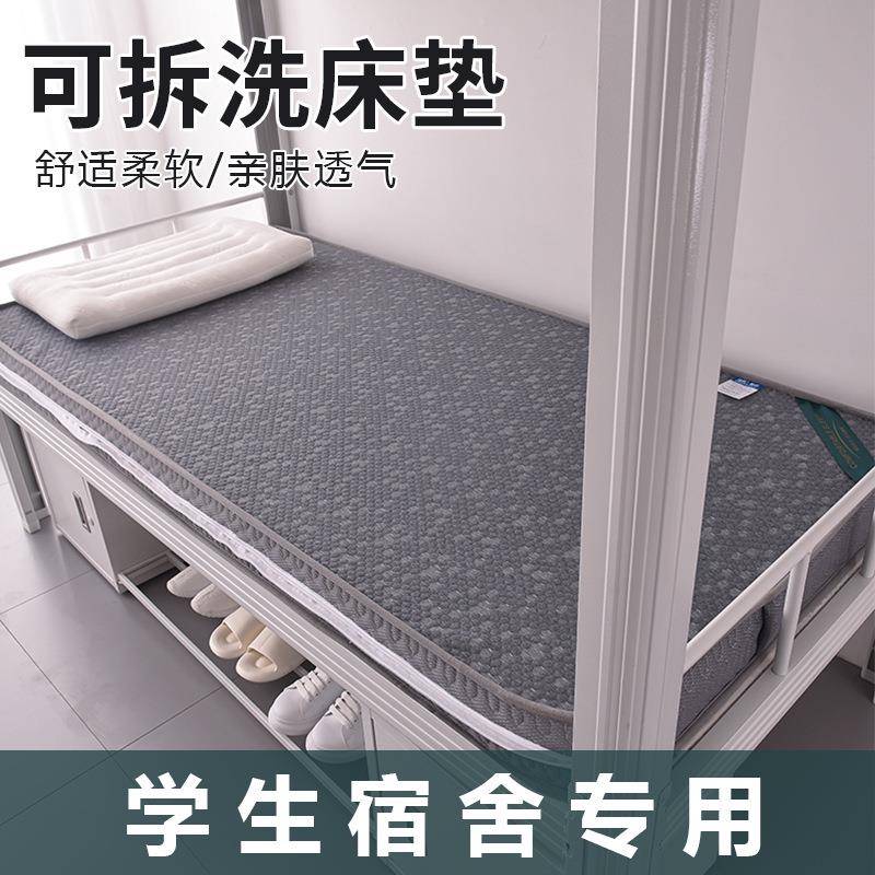 床垫子学生宿舍专用海绵垫加厚可拆洗寝室软垫单人榻榻米垫子睡垫