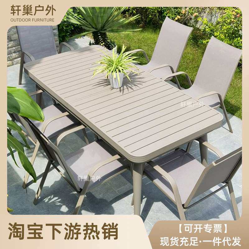 户外桌椅组合庭院室外现代简约花园别墅露天外摆休闲特斯林布椅