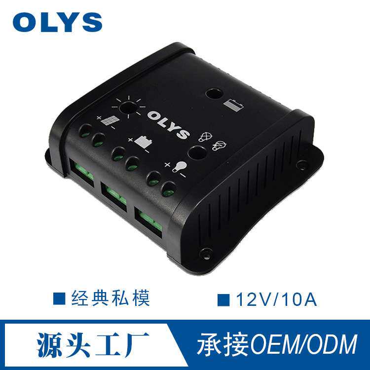 厂家供应10A智能太阳能充电控制器 12V锂电铅酸用pwm太阳能控制器