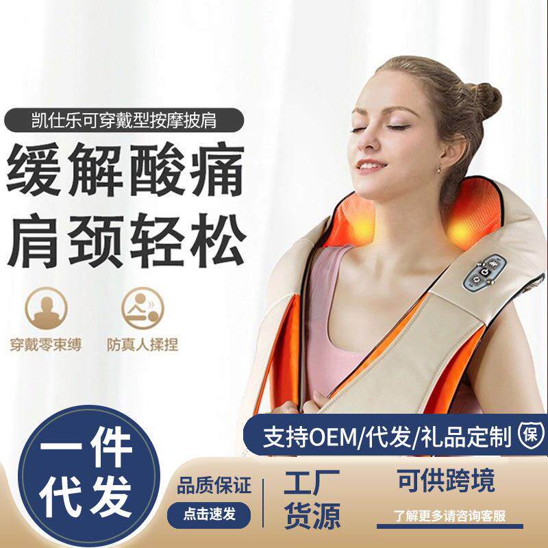 凯仕乐颈椎按摩器揉捏披肩颈肩脖子颈椎腰背部肩膀电动家用按摩仪