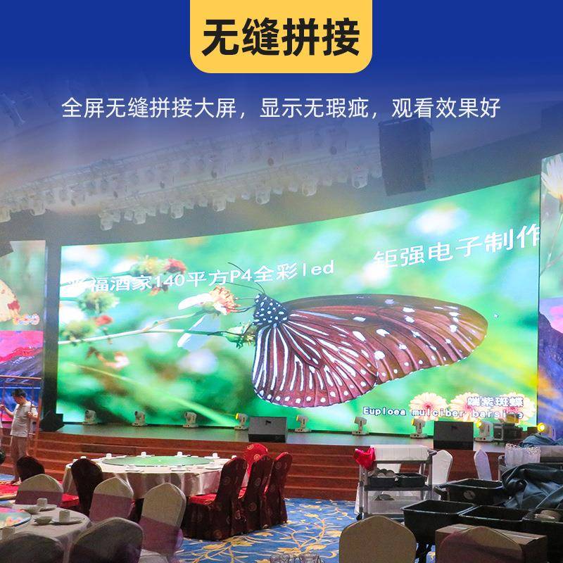 广州高清室内p4led全彩显示屏地砖屏大屏幕酒店舞台led显示屏中山