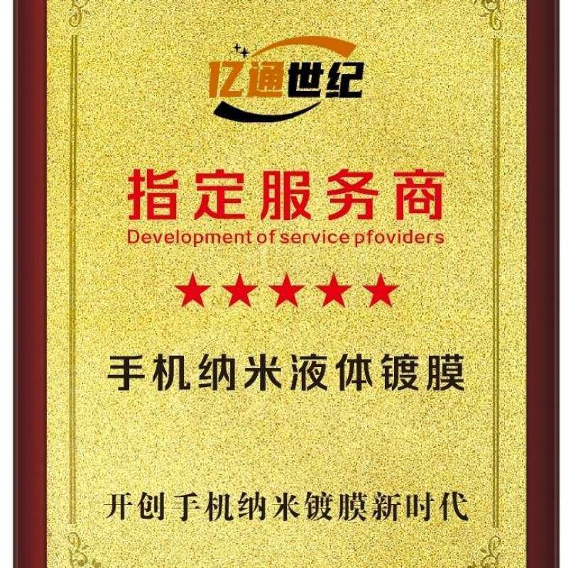 手机镀膜机纳米全自动多功能新款液体贴膜机小本创业摆摊地摊直销