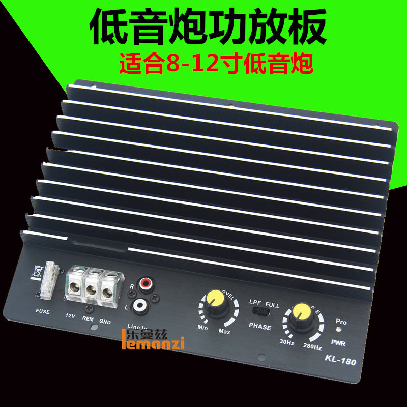 汽车音响车载10寸12寸单路有源低音炮主板功放板大功率12v重低音