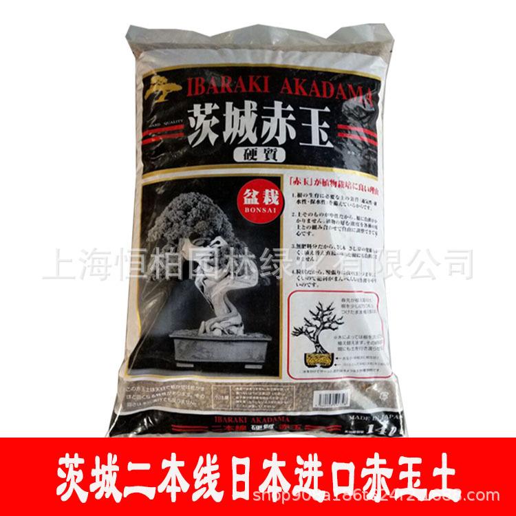 进口小粒二本线茨城赤玉土 3-6豪米多肉盆景园艺高级栽培基质