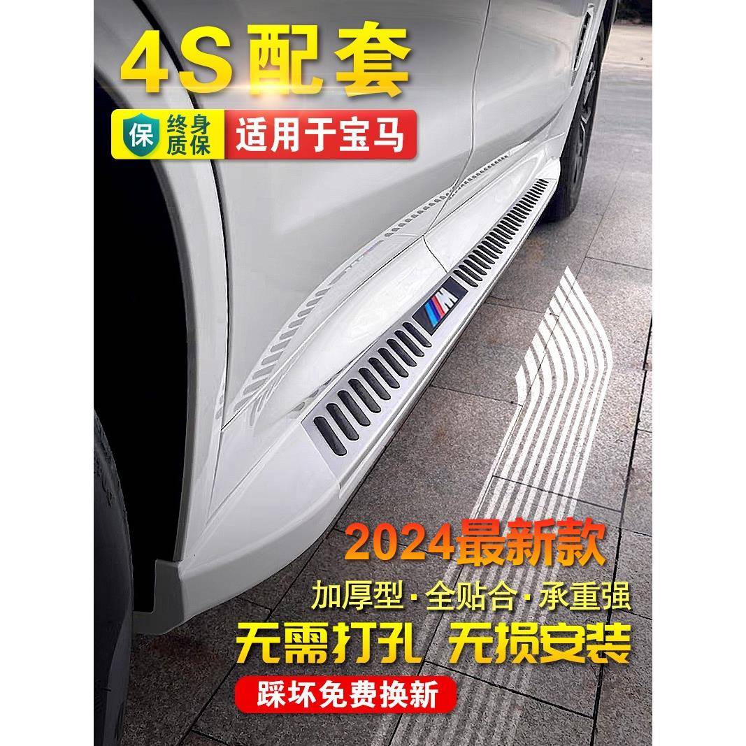 适用宝‘马X3踏板X1侧踏板华’晨X5L脚踏板X6原厂X7新款ix3固定X4