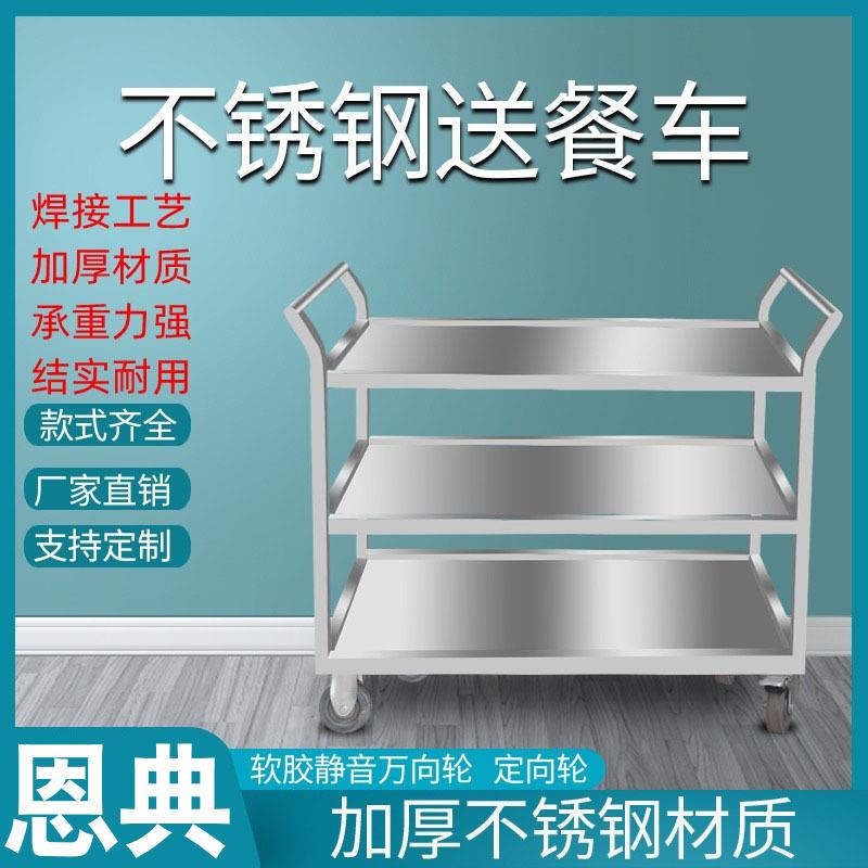 商用v不锈钢送餐车商用餐厅移动三层小推车酒店收餐车收碗车餐饮