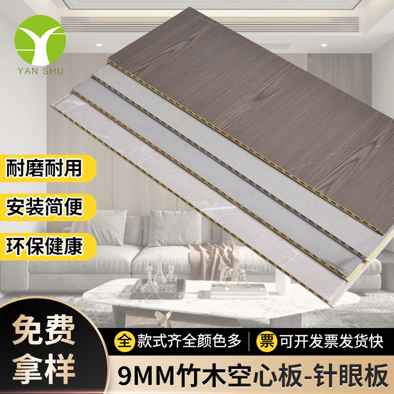 9MM竹木空心板针眼板木饰面高密度水缝开槽板全屋整装工装装饰材