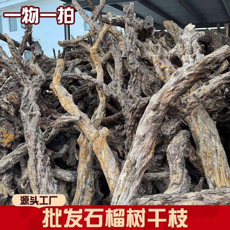 石榴树干装饰造型枯树带皮石榴树干服装装饰树枯树干树枝枯枝装饰