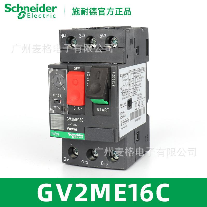热磁式电动机断路器 按钮控制GV2ME16C 电流:9-14A 按钮式