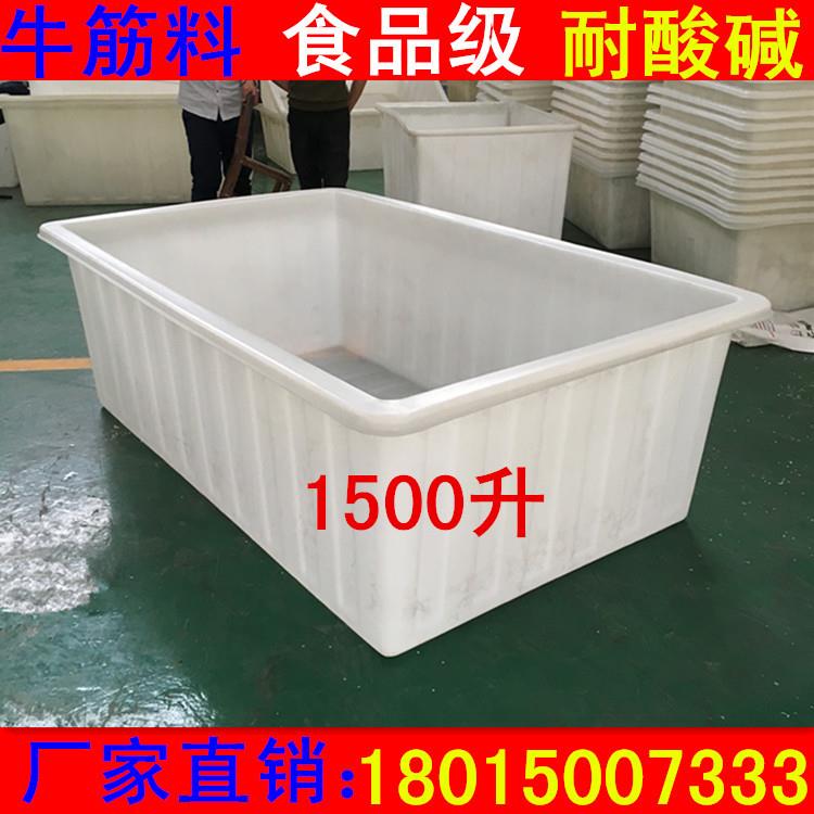 加厚牛筋塑料水箱1500L升特大号水产养殖箱养鱼龟箱方箱胶箱