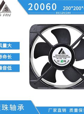 厂家20060直流散热风扇IP55镀膜双滚珠20CM无刷风机电气控制柜