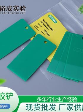剥胶铲厂家供应现货绿色剥胶铲库存充足