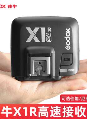 神牛X1C/N/S/F高速同步TTL触发器单反闪光灯发射器V860II引闪器V1