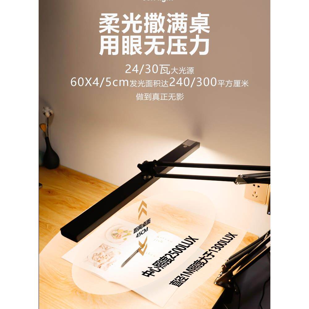 长臂专业级绘画设计模型摄影全光谱RG0LED学习工作护眼夹子款台灯