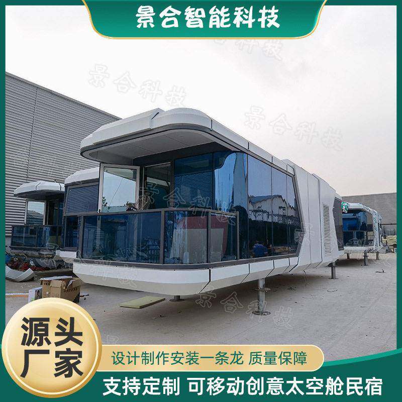 户外山野林间装配式太空舱房屋 钢结构观景别墅创意可移动酒店