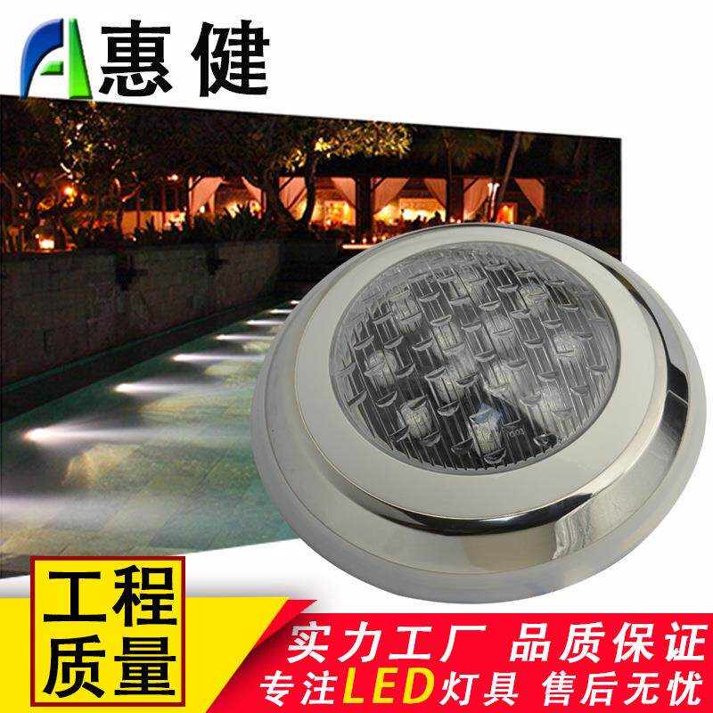 惠健LED泳池灯6W9W12W18W水底灯公园水池鱼池喷泉水下灯防水水族