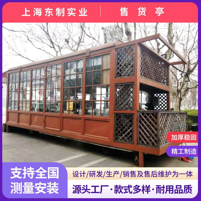 可移动售货亭公园小卖部奶茶铺售货亭景区售货车移动摊点商铺街吧