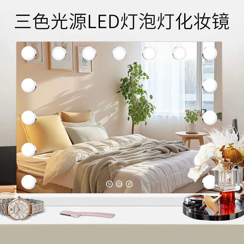 台式发光led化妆镜带灯泡高清梳妆镜补光镜结婚好莱坞公主镜子