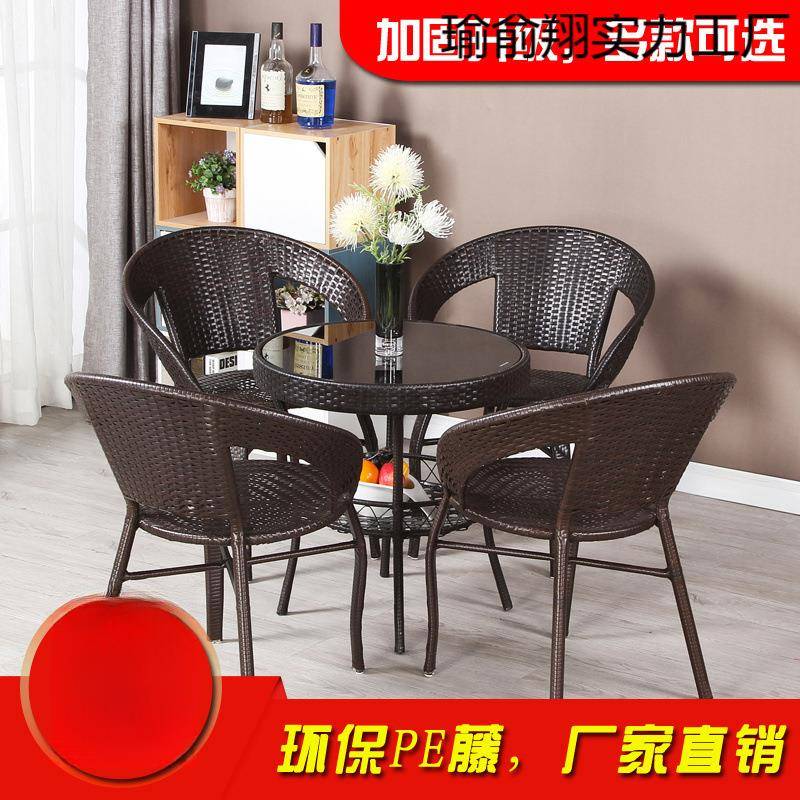 阳台桌椅藤椅三件套组合简约椅子户外休闲双人小茶几阳台休闲桌椅
